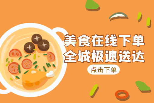 餐饮业如何利用外卖平台推广新产品