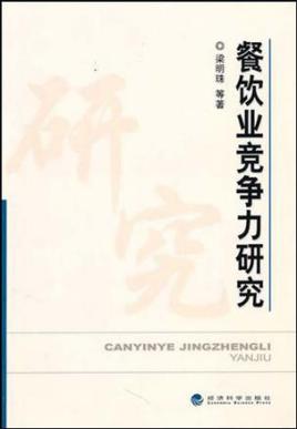 如何在餐饮业中用品牌故事建立长期竞争优势