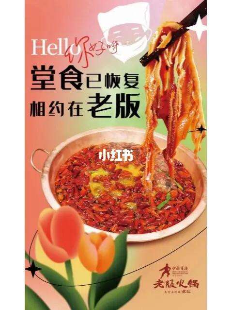 火锅与健康饮食的辩论