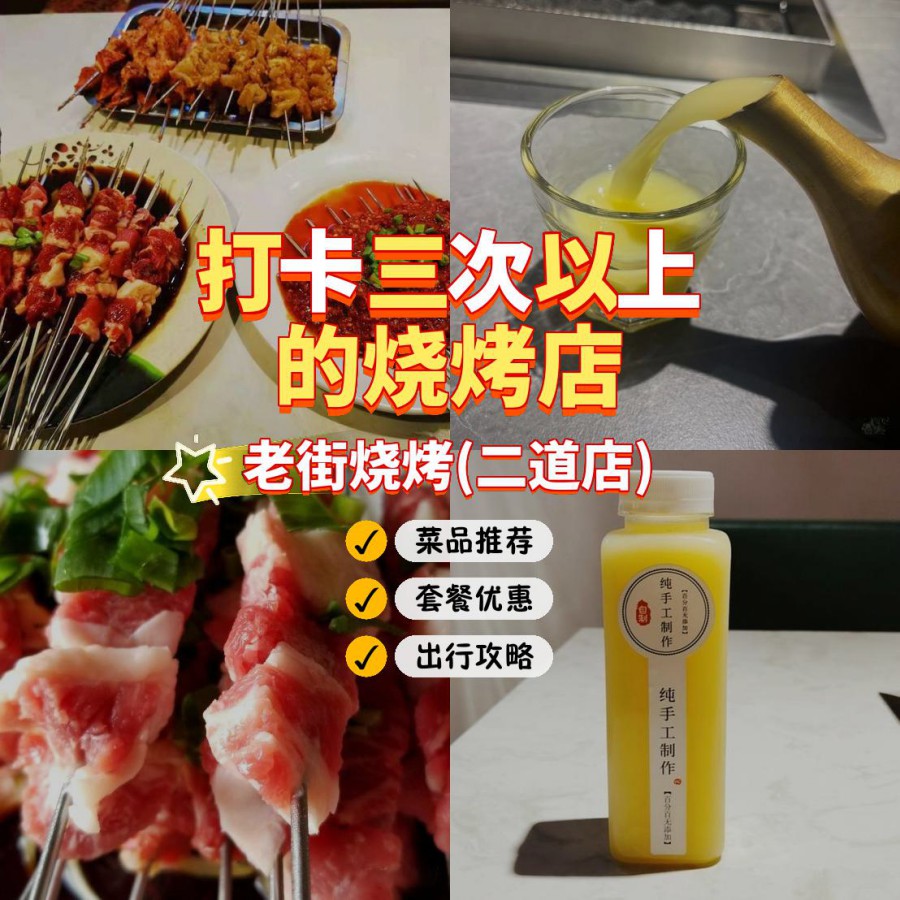 怎样搭配酱油制作烧烤肉串