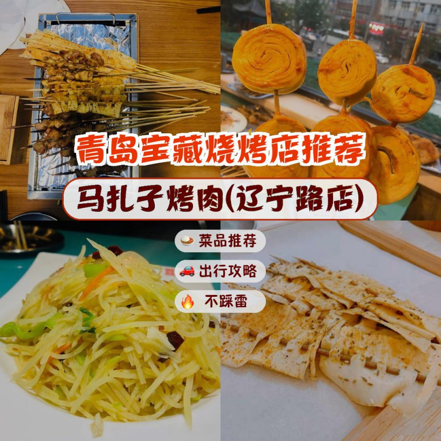 如何让烧烤食材更入味