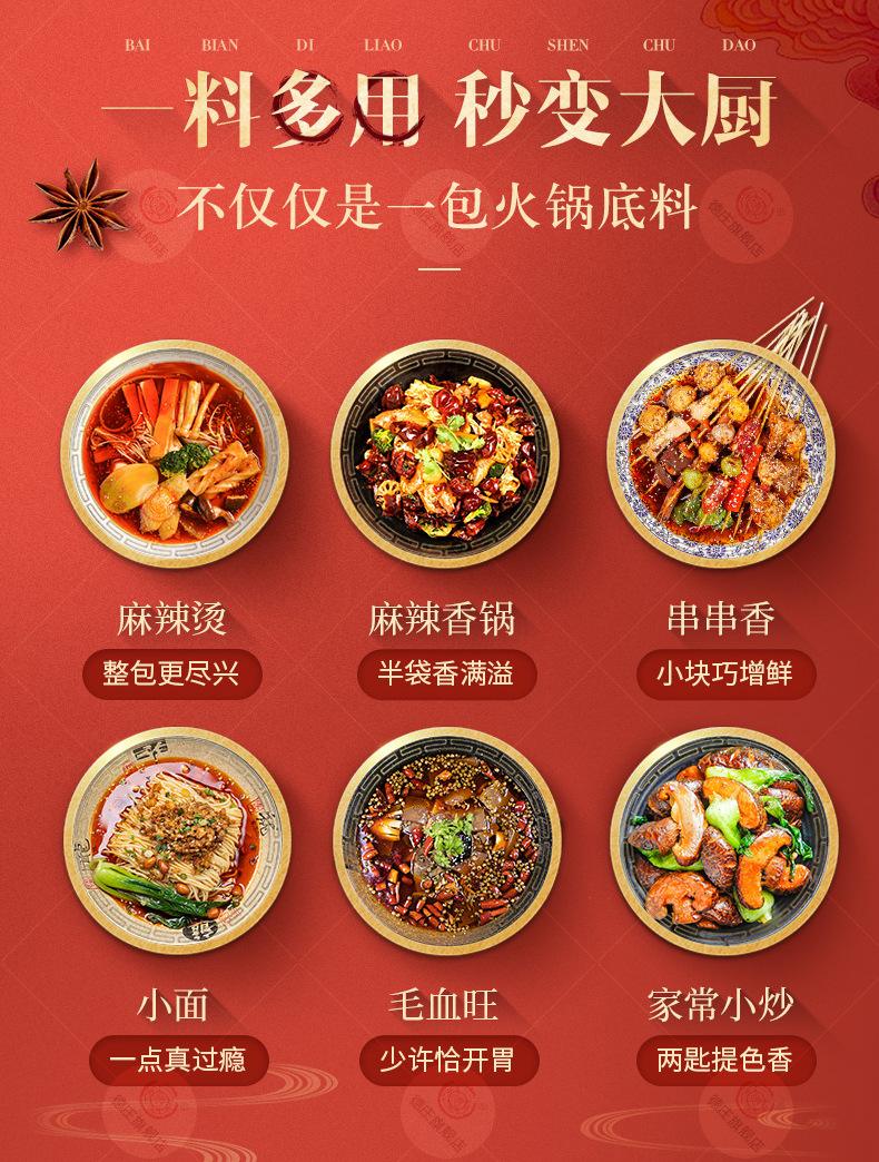 如何通过调味油增强火锅底料的风味