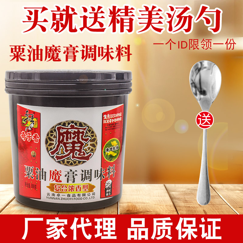 如何通过调味油增强火锅底料的风味