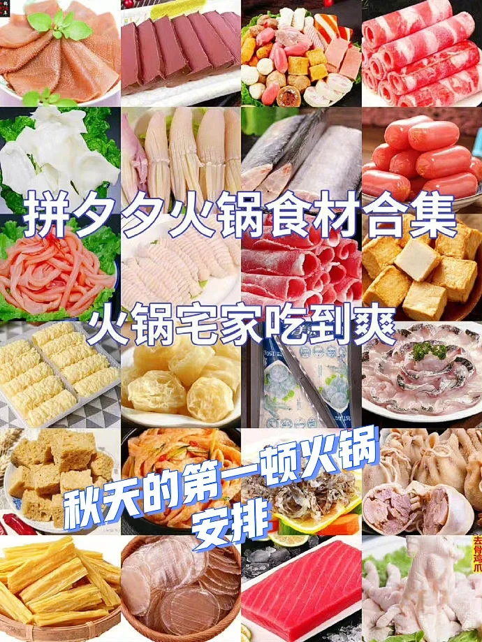 火锅如何运用当地特色食材