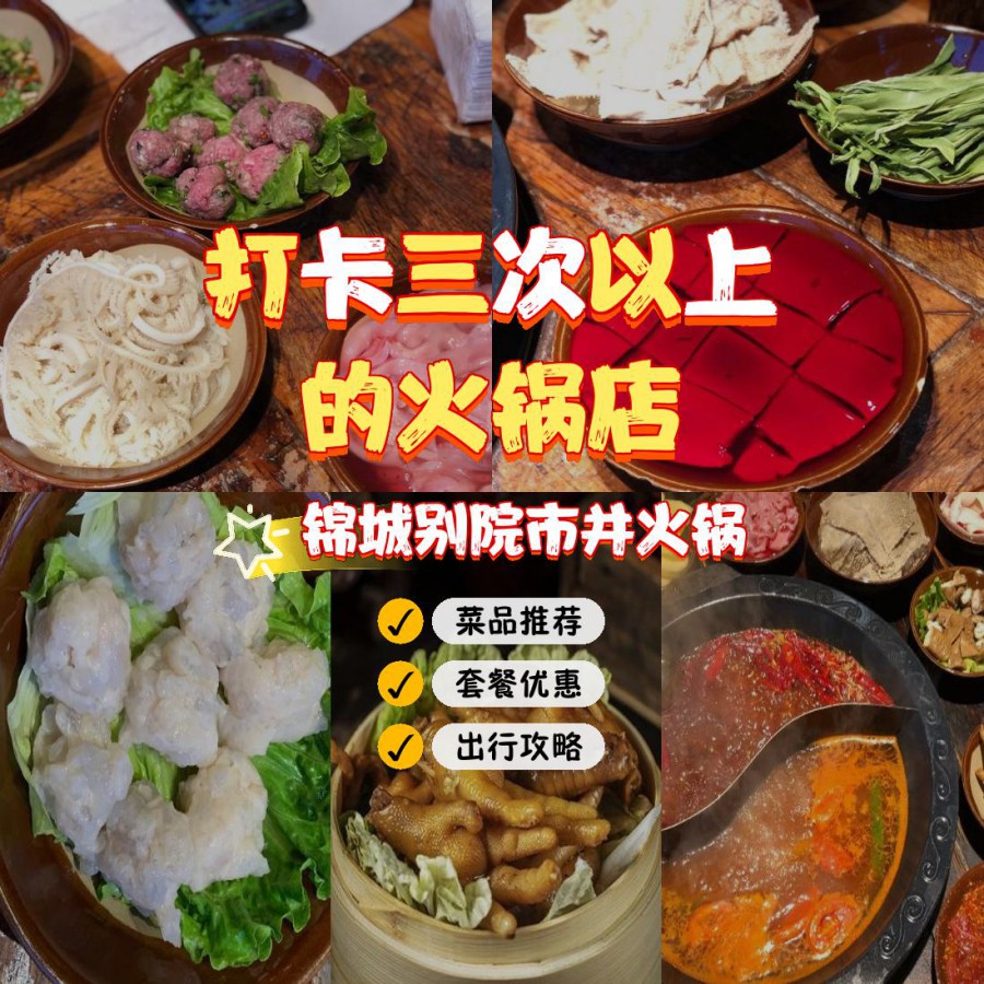 如何让火锅聚会充满惊喜