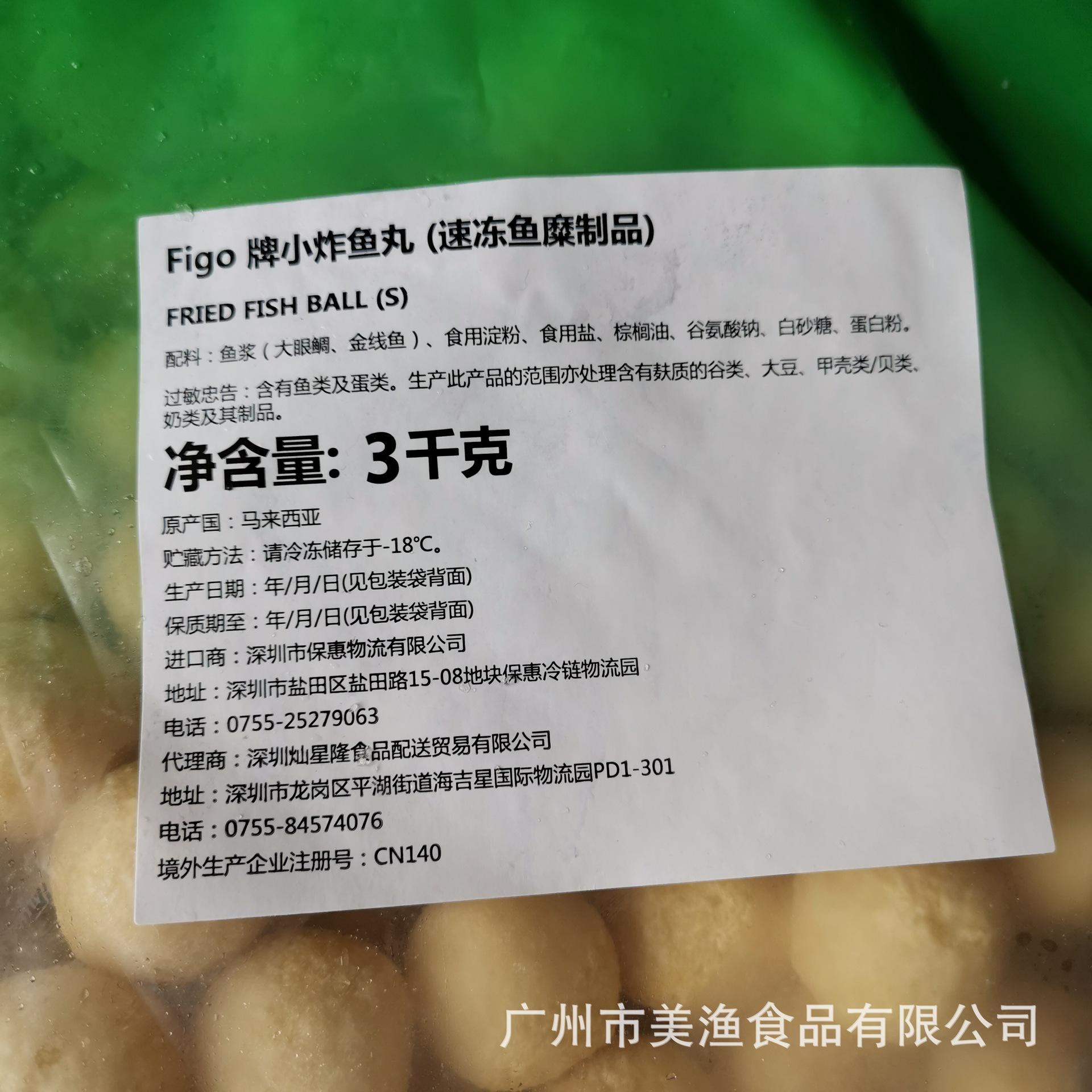 火锅中鱼丸的选择技巧