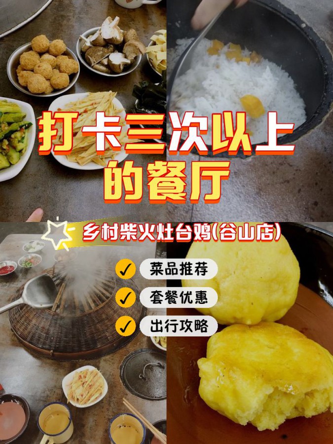 用酱料提升玉米饼的风味层次