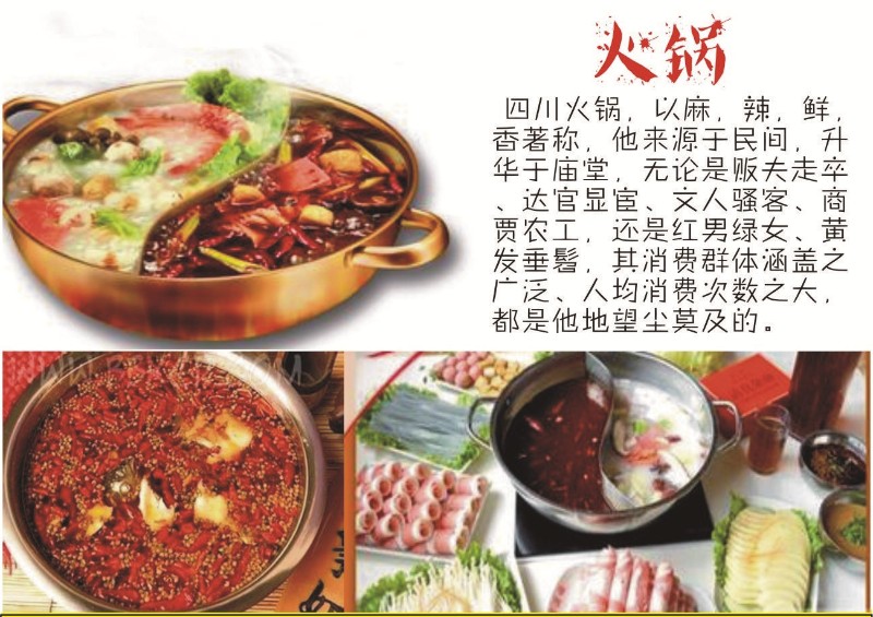 麻辣火锅的辣味来源于哪些成分
