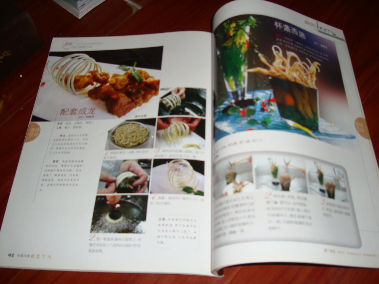 如何将多层次的口感与装盘艺术结合