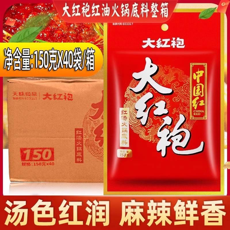 火锅中红油的制作与使用