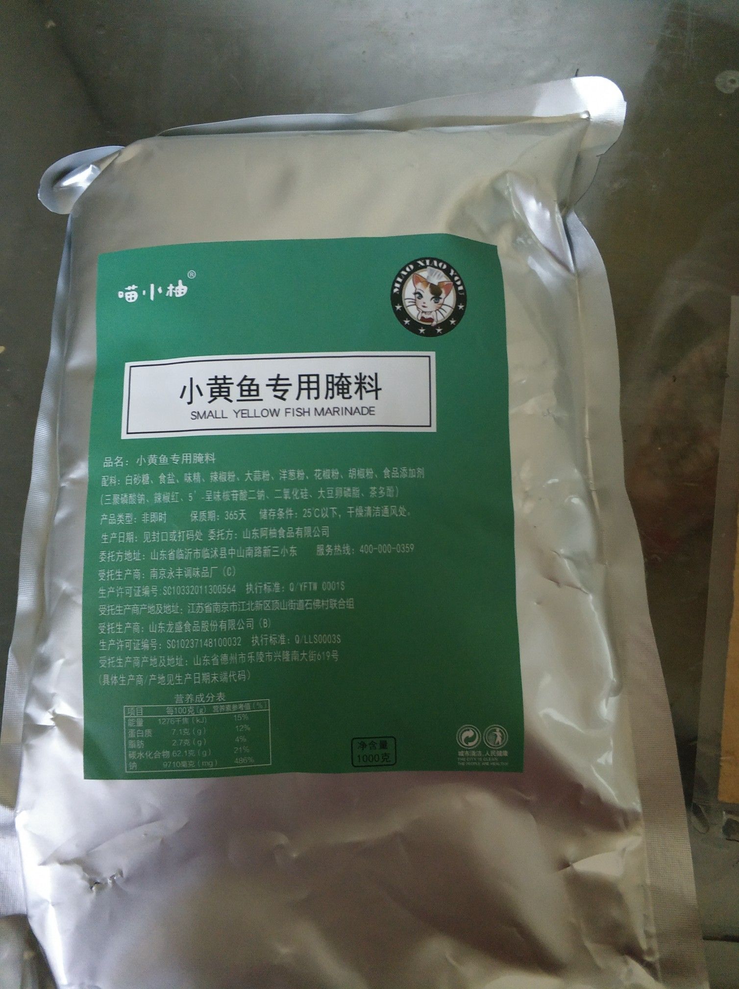 如何制作适合儿童的烧烤腌料