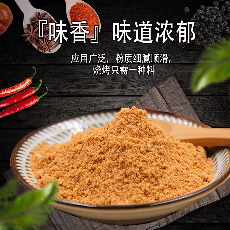 怎样为烧烤设计一个完整的调味方案