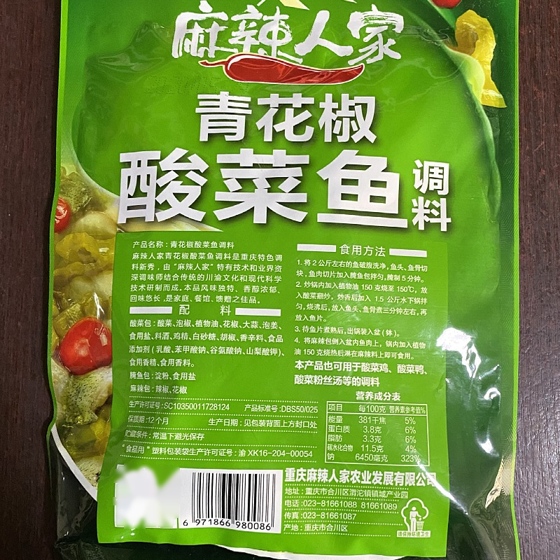如何制作绿色健康的火锅调料