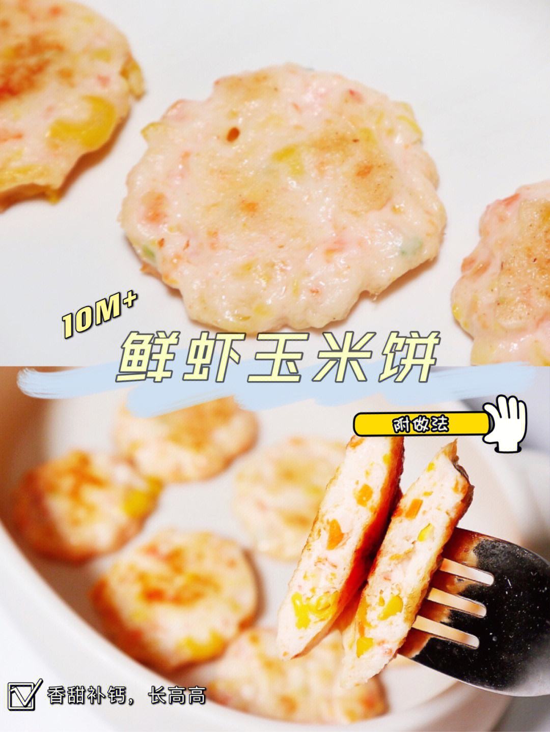 家庭聚会中如何做大批量玉米饼