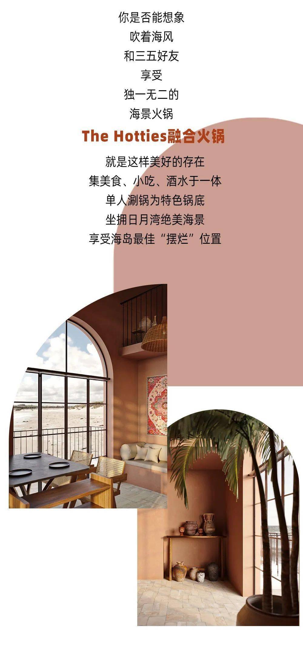 火锅中的异域风情搭配探索