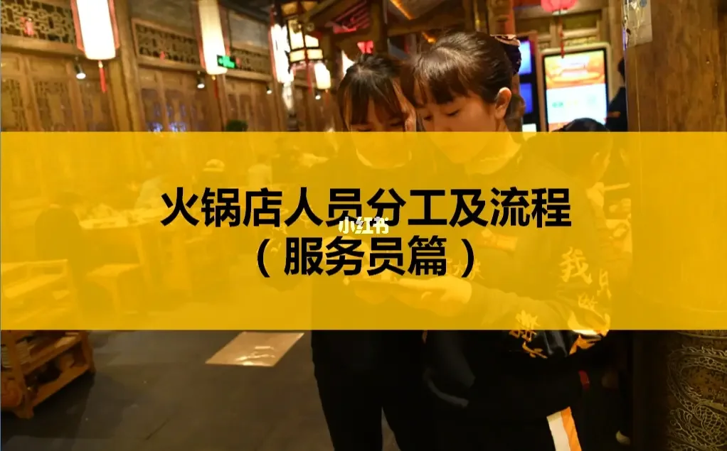 火锅聚餐时的分工安排