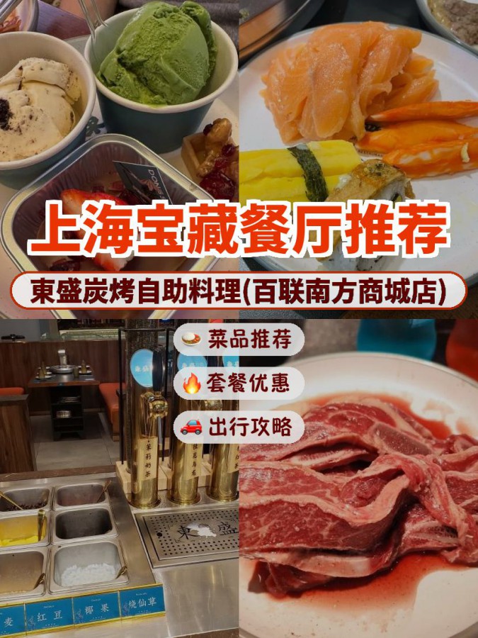 如何制作烧烤后的甜点