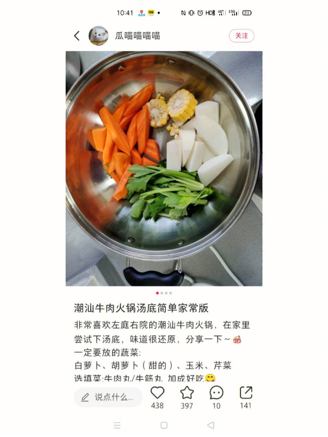 怎样制作简单易行的火锅食谱