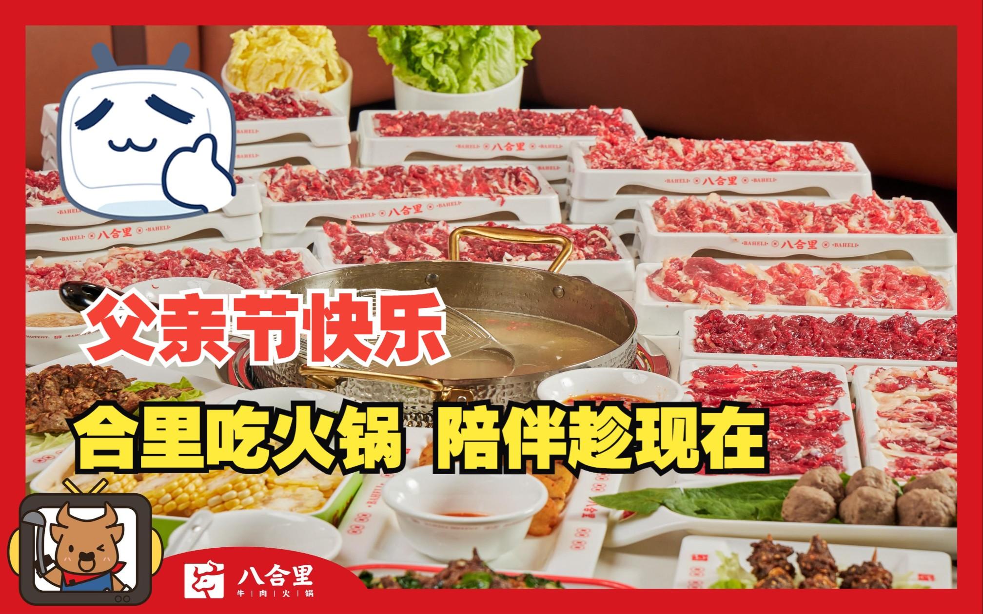 怎样在节日中加入火锅的趣味