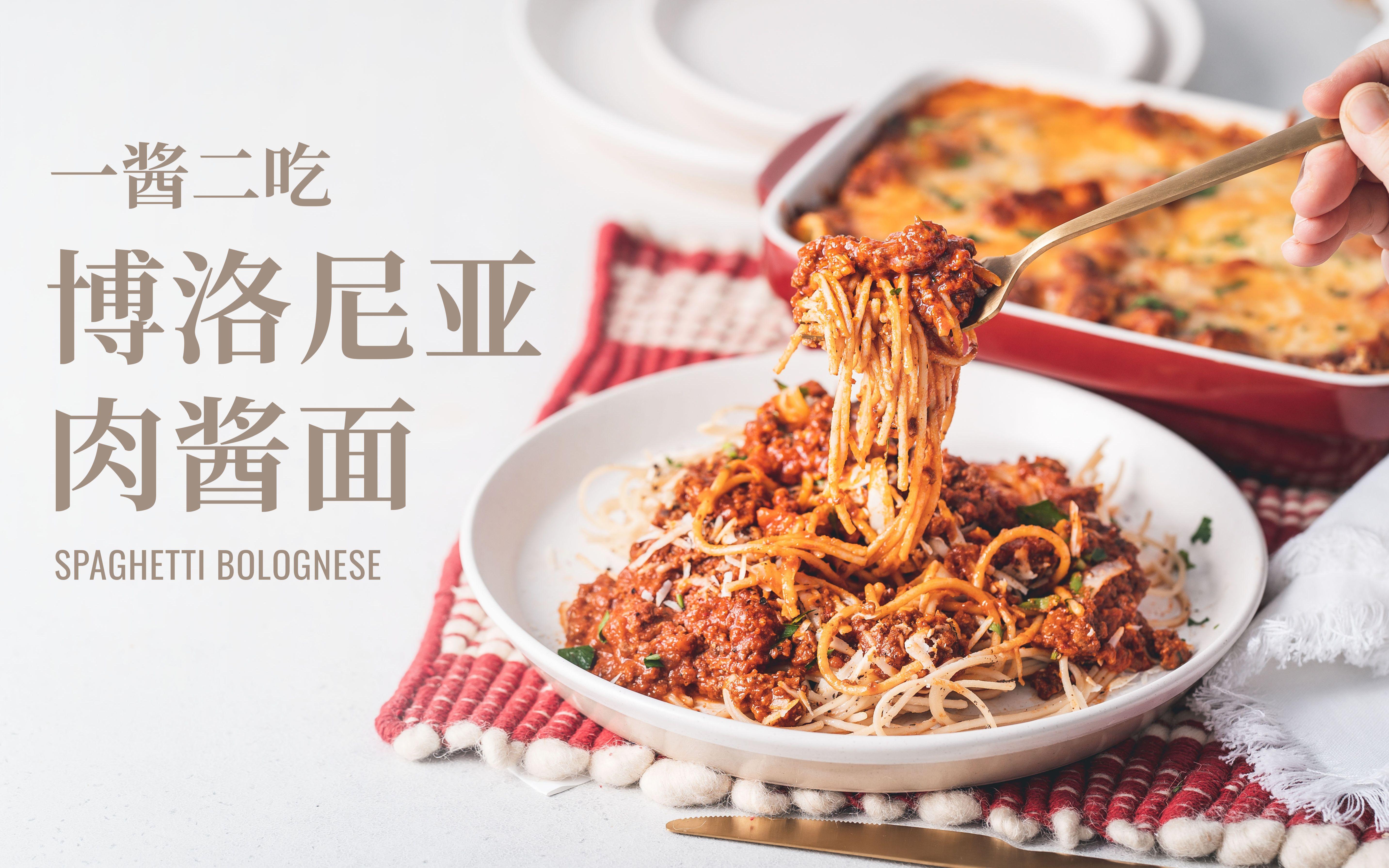 意大利面焗菜的常见调料有哪些