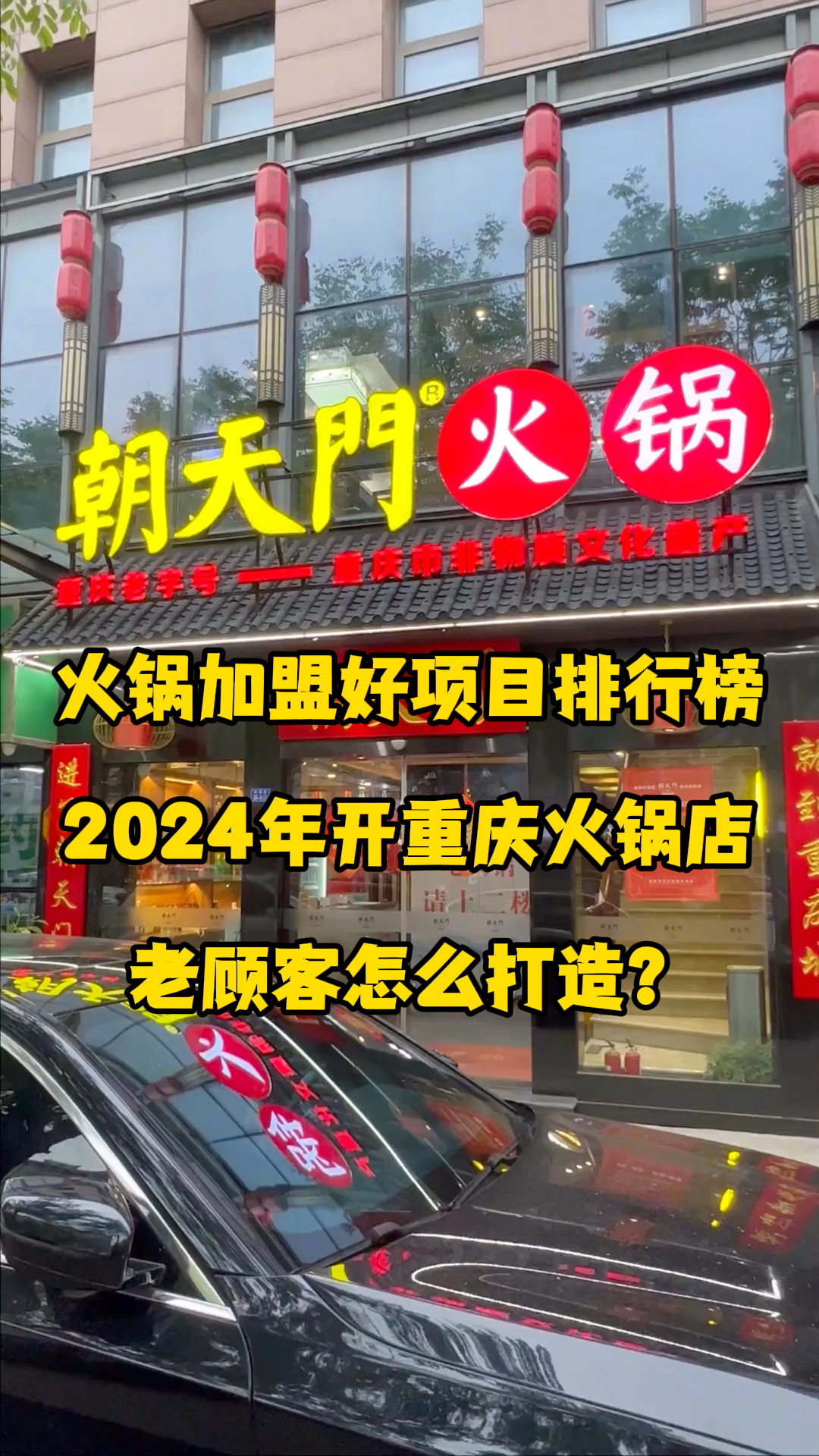 火锅的社会心理与群体行为