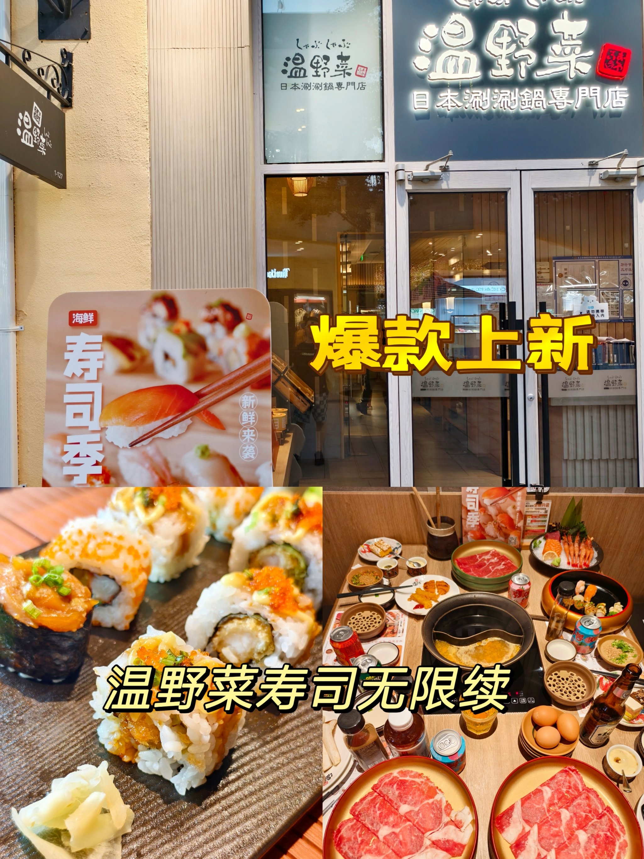 如何避免制作寿司时的温度变化
