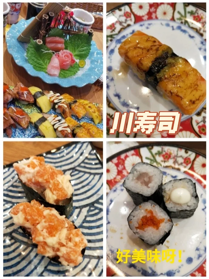 生鱼片寿司的家庭版制作技巧