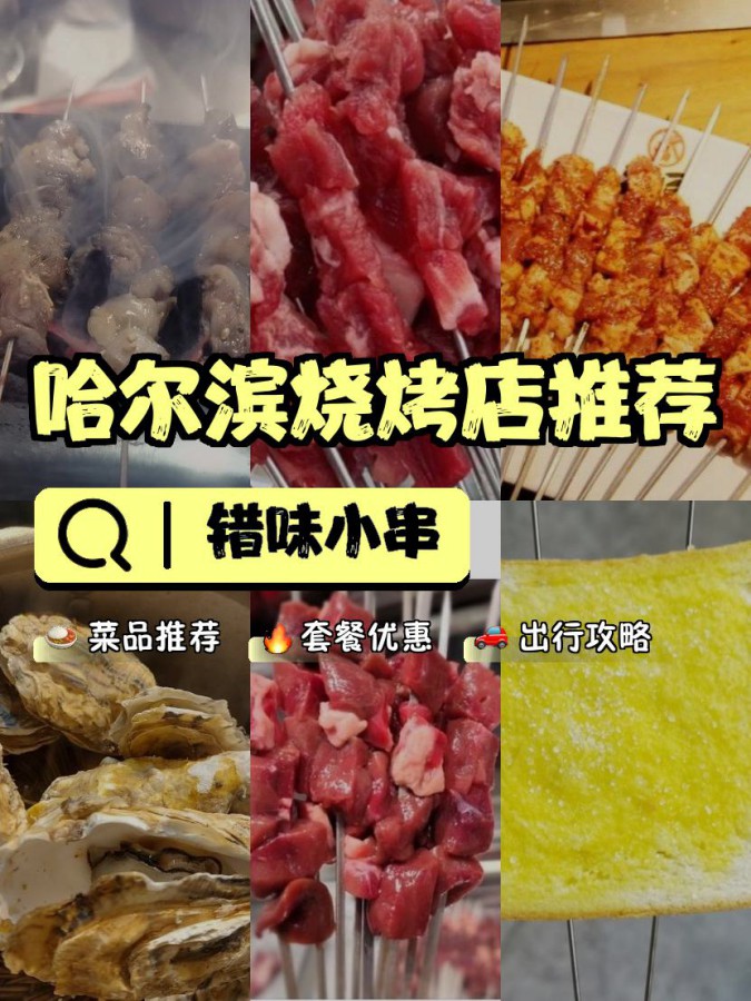 烧烤风味面条的创新搭配建议