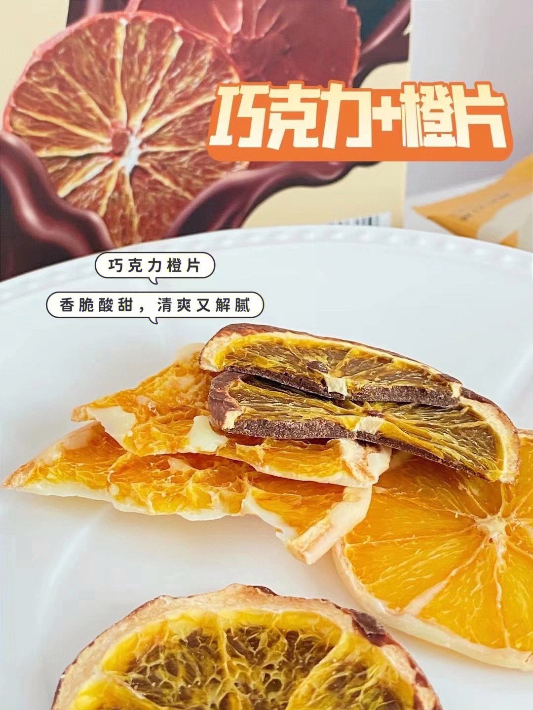 法式巧克力橙子塔适合搭配什么饮品
