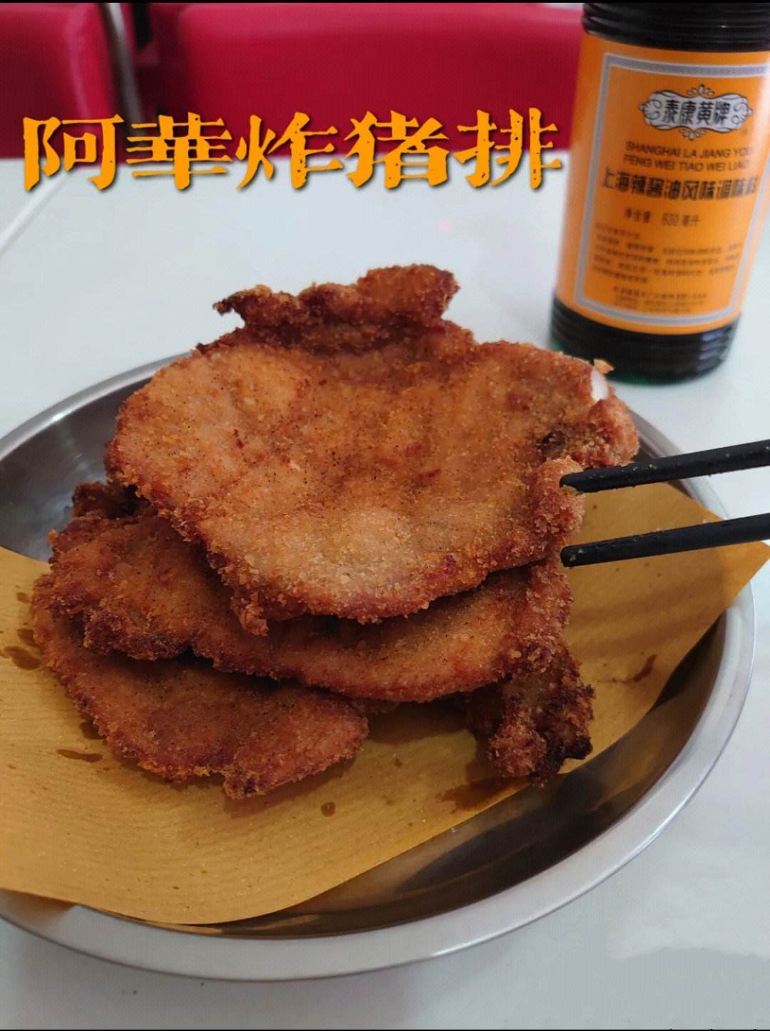 如何制作辛辣风味的猪排