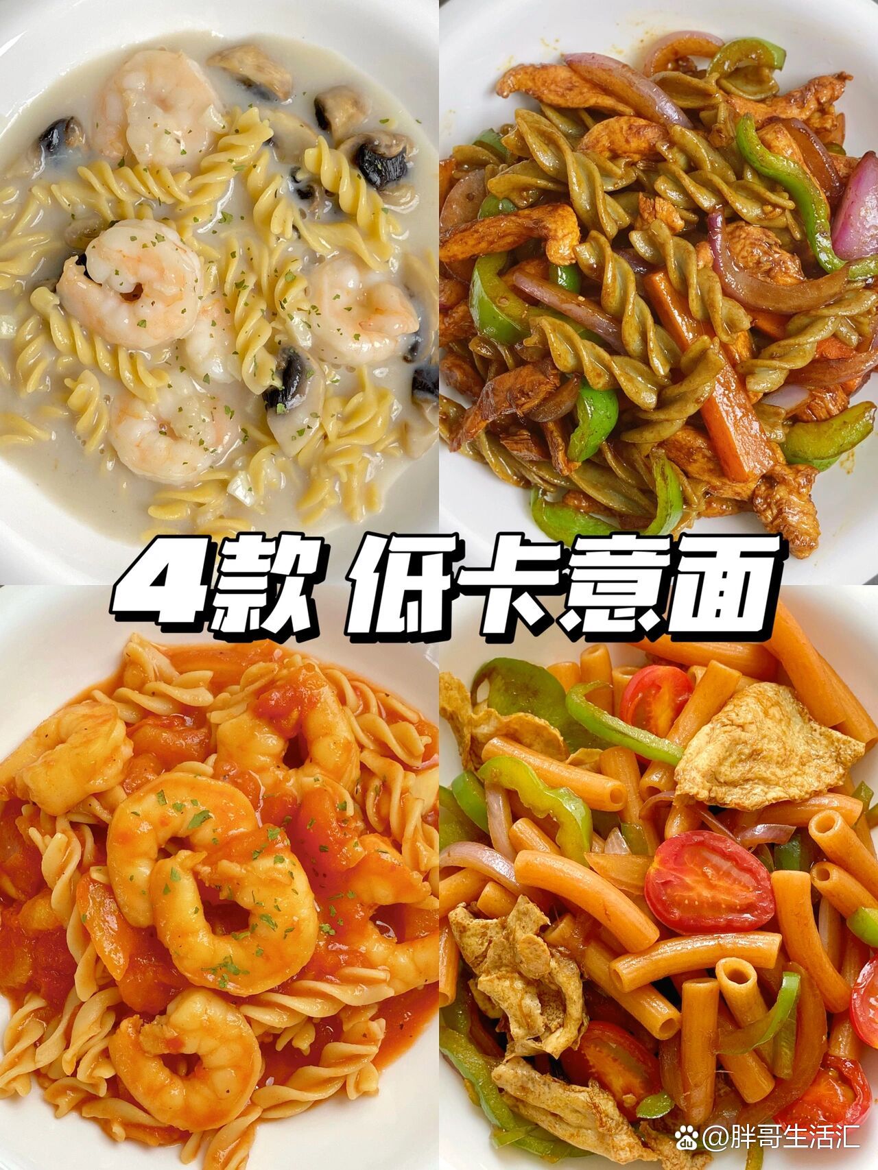 意大利面的蛋白质含量如何