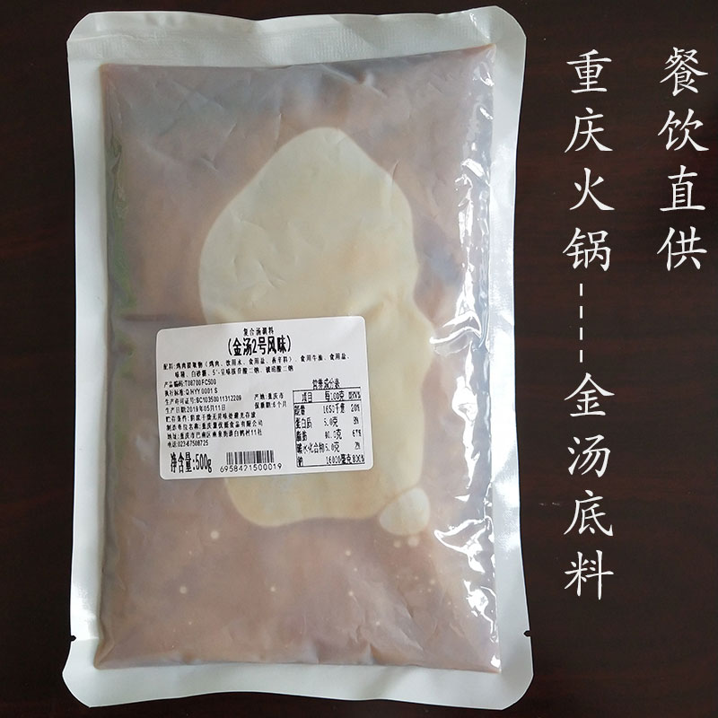 如何制作清汤火锅底料