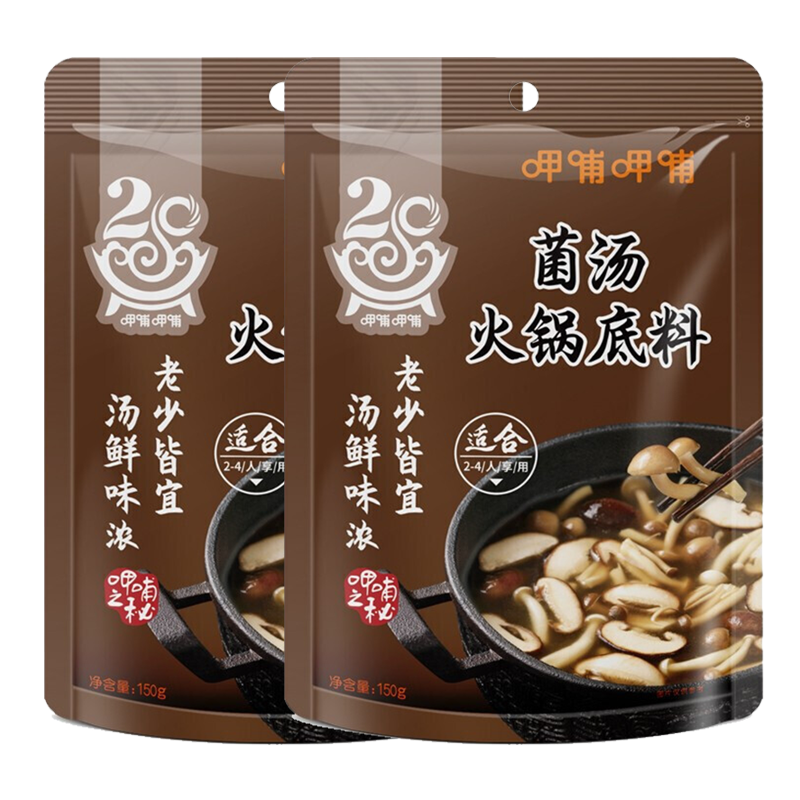 如何制作清汤火锅底料
