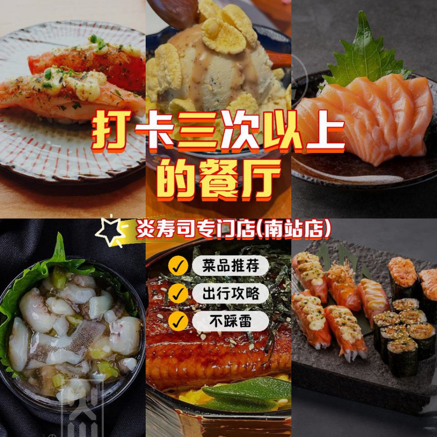如何用豆瓣酱丰富寿司的口感