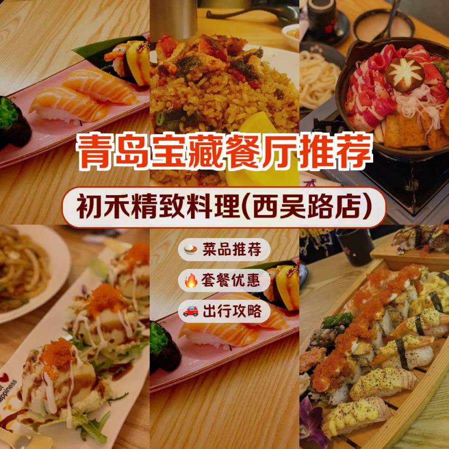 如何用豆瓣酱丰富寿司的口感