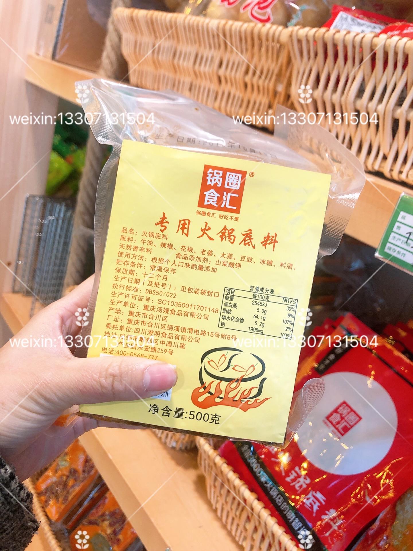 火锅底料的制作流程是怎样的