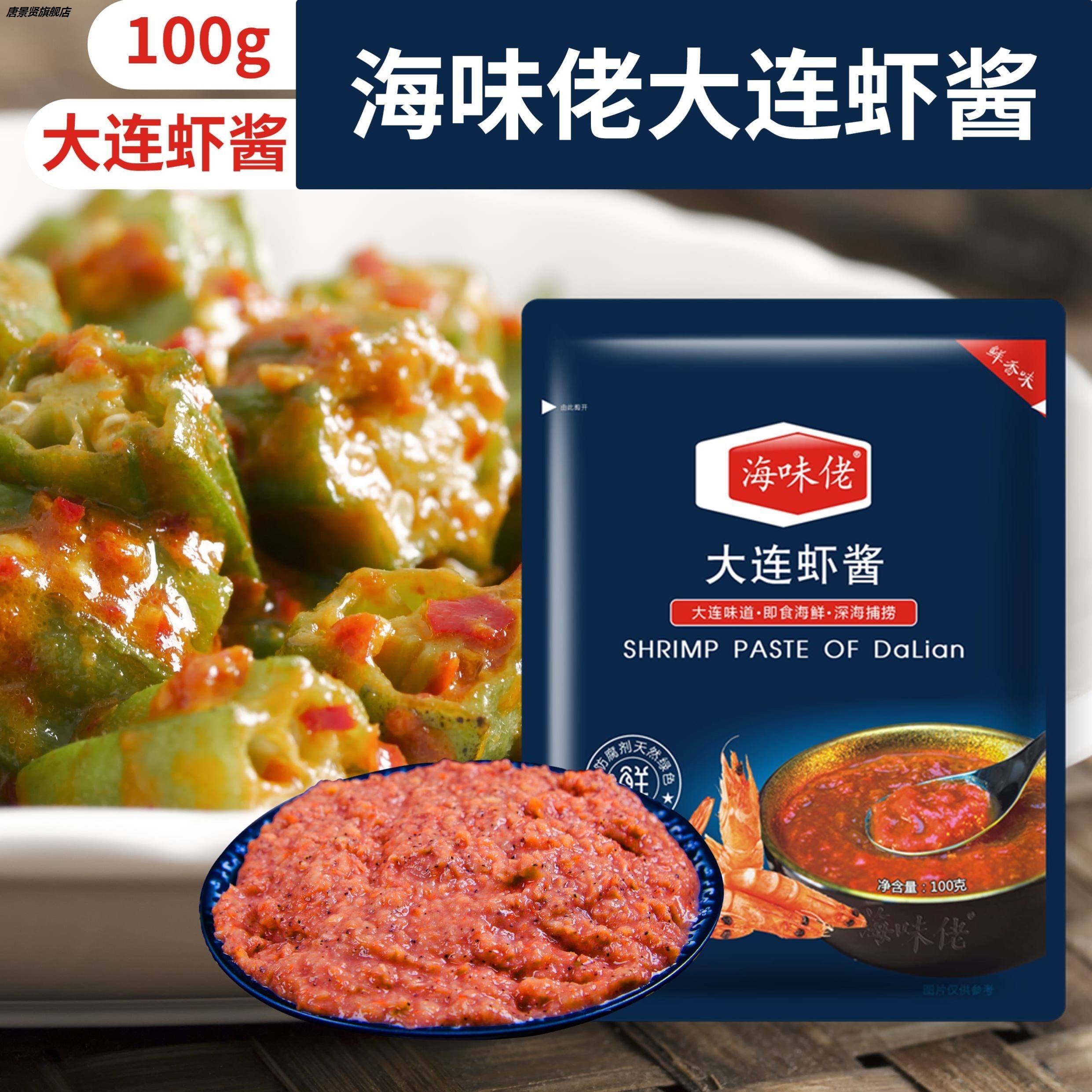 怎样制作适合海鲜火锅的调料