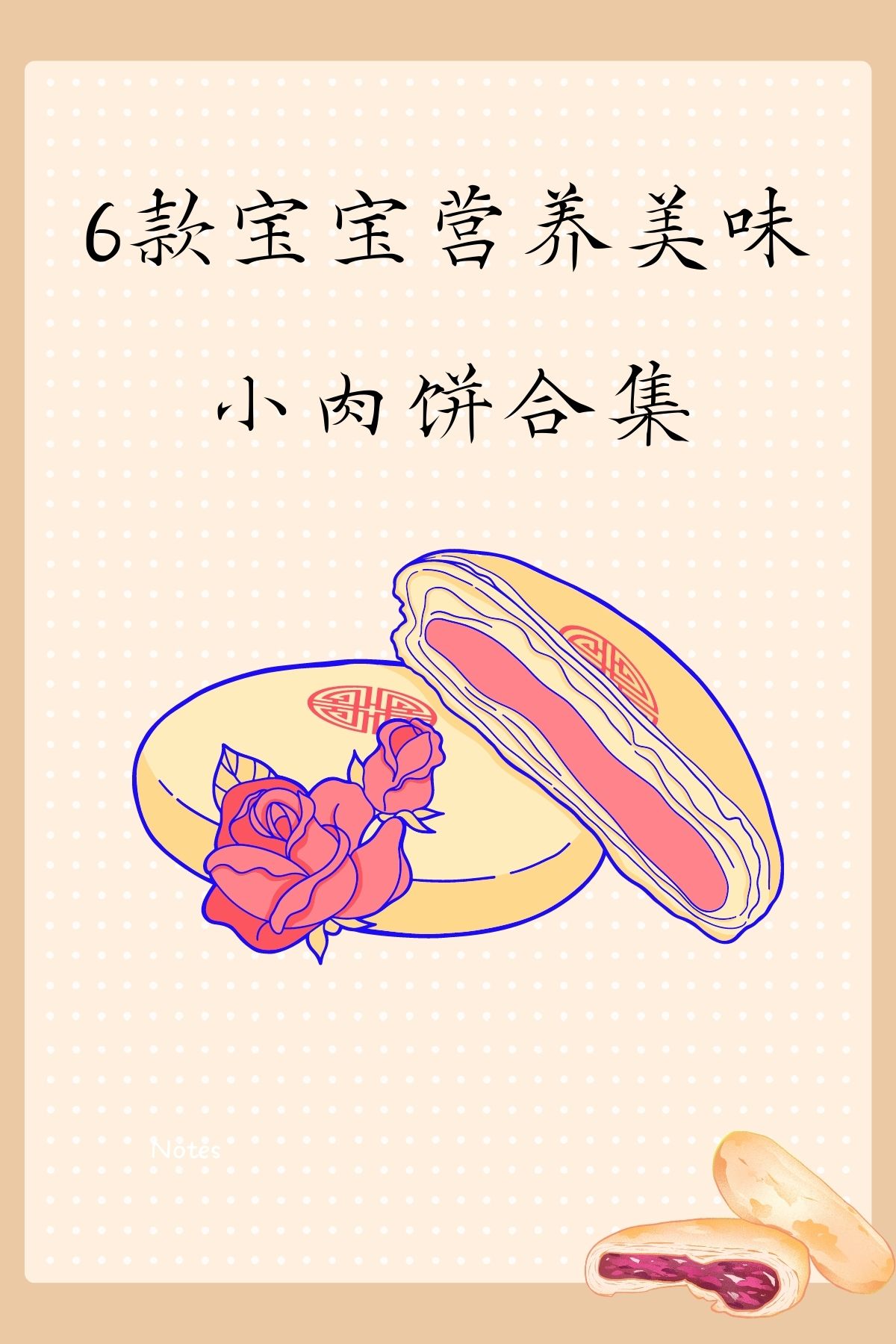 如何判断玉米饼是否熟透