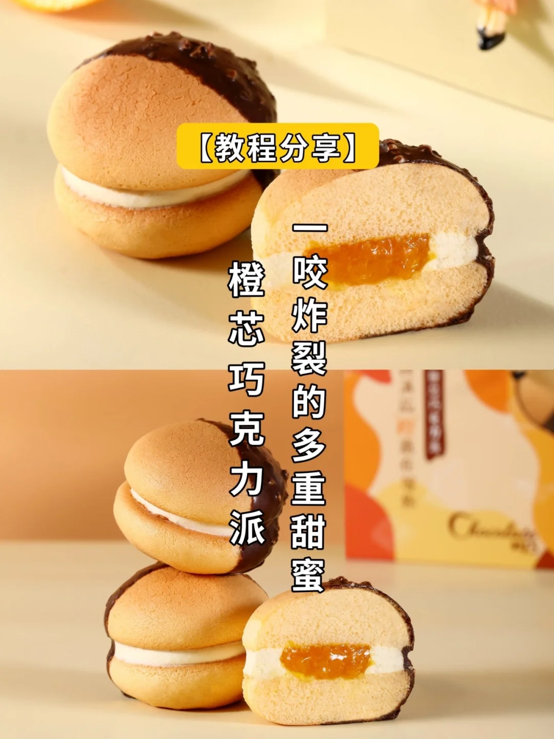 制作法式巧克力橙子塔前需要注意哪些事项