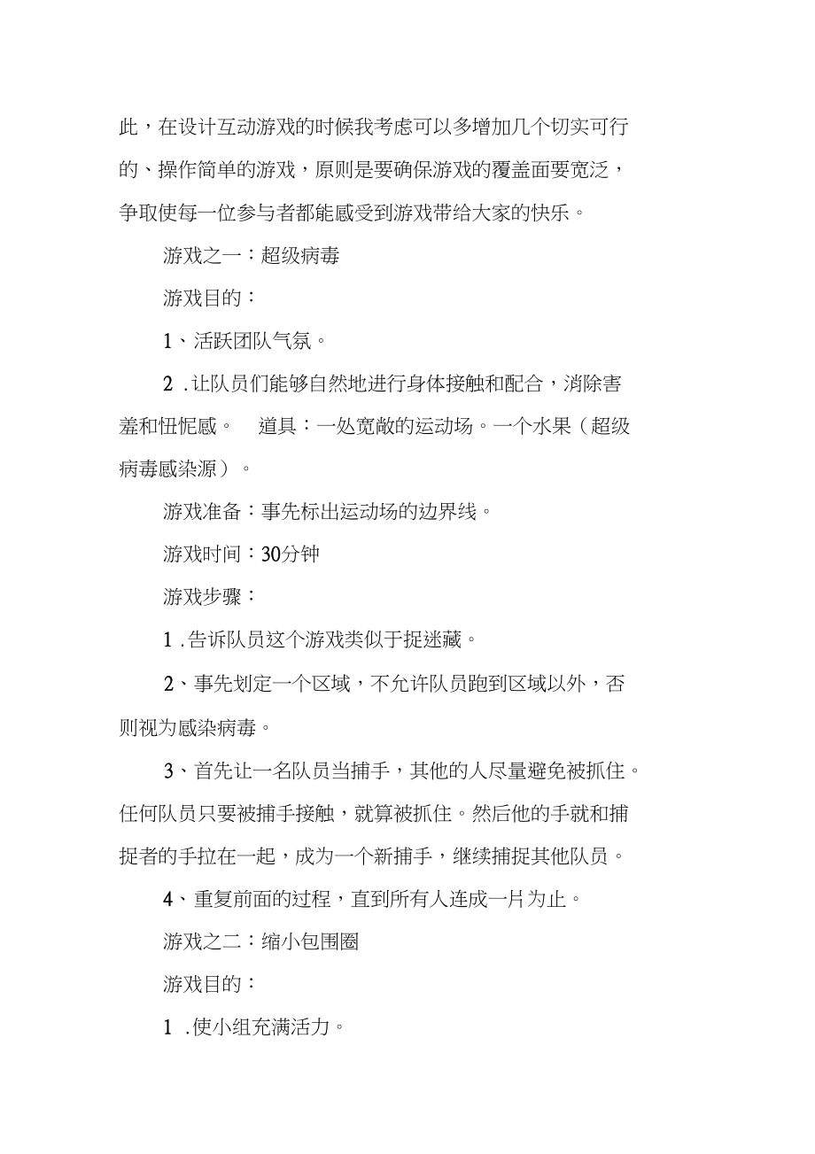 如何策划一场烧烤比赛