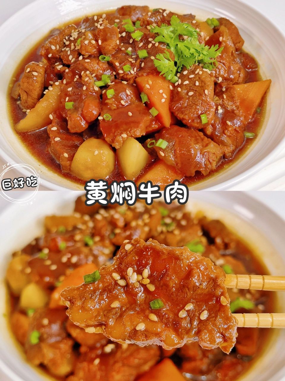 如何调制炖牛肉的酱汁