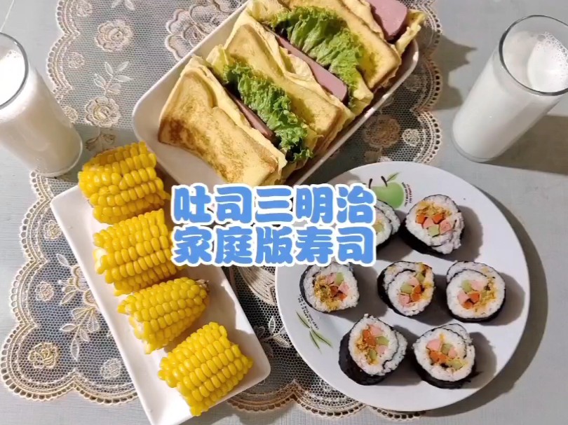 简单寿司早餐的食材替换方案