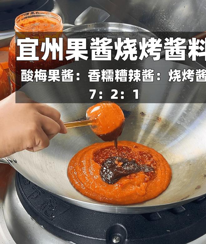 怎样制作适合不同口味的烧烤酱