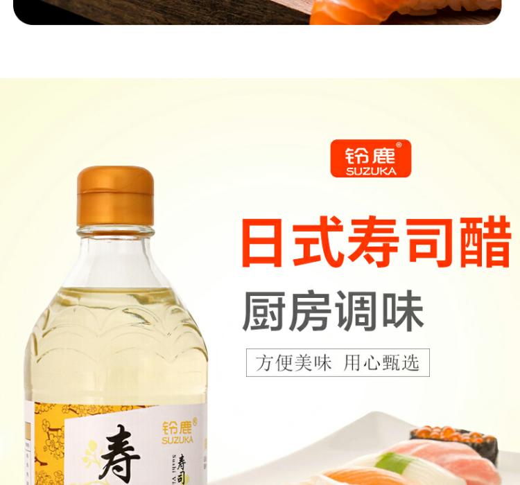 如何根据口味调整寿司醋