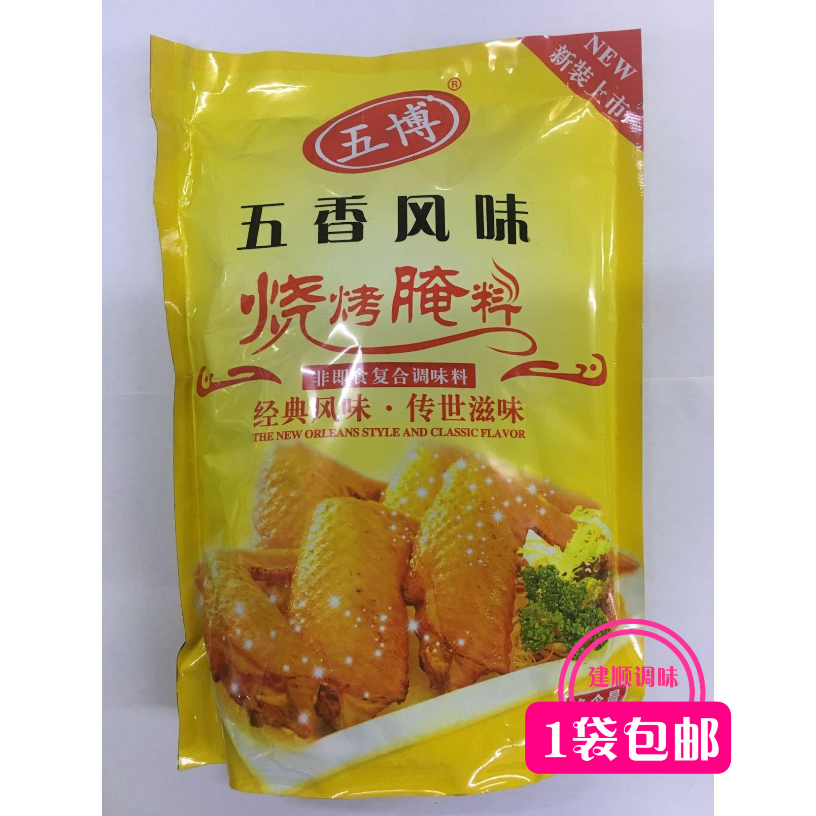 烧烤腌料的健康替代品有哪些