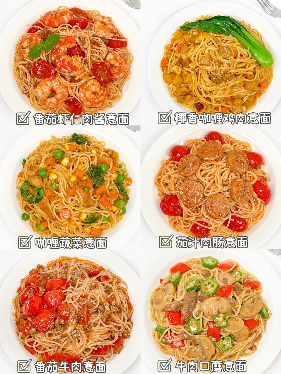 用剩意大利面制作美味早餐的技巧