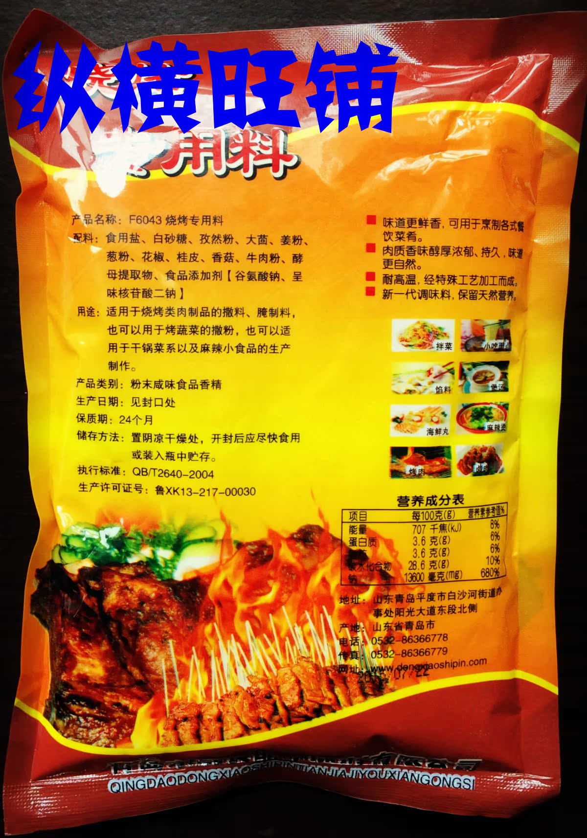 怎样利用发酵调料提升烧烤风味